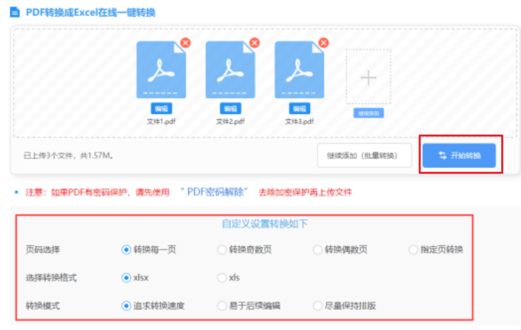 金年会娱乐官网首页使用讲解 - 开始转换